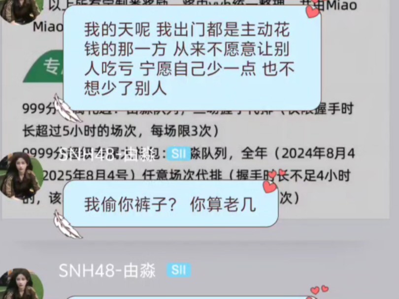 大半年了都没有个正式道歉,当时自己要澄清还来征求你的意见,你说什么怕麻烦自己懒得解释.当初我还觉得你是16期最好的,现在我承认我当初眼瞎了....