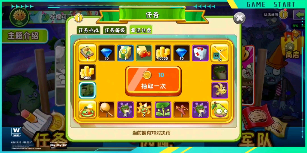 [图]pvz2我要小鬼梨！！！