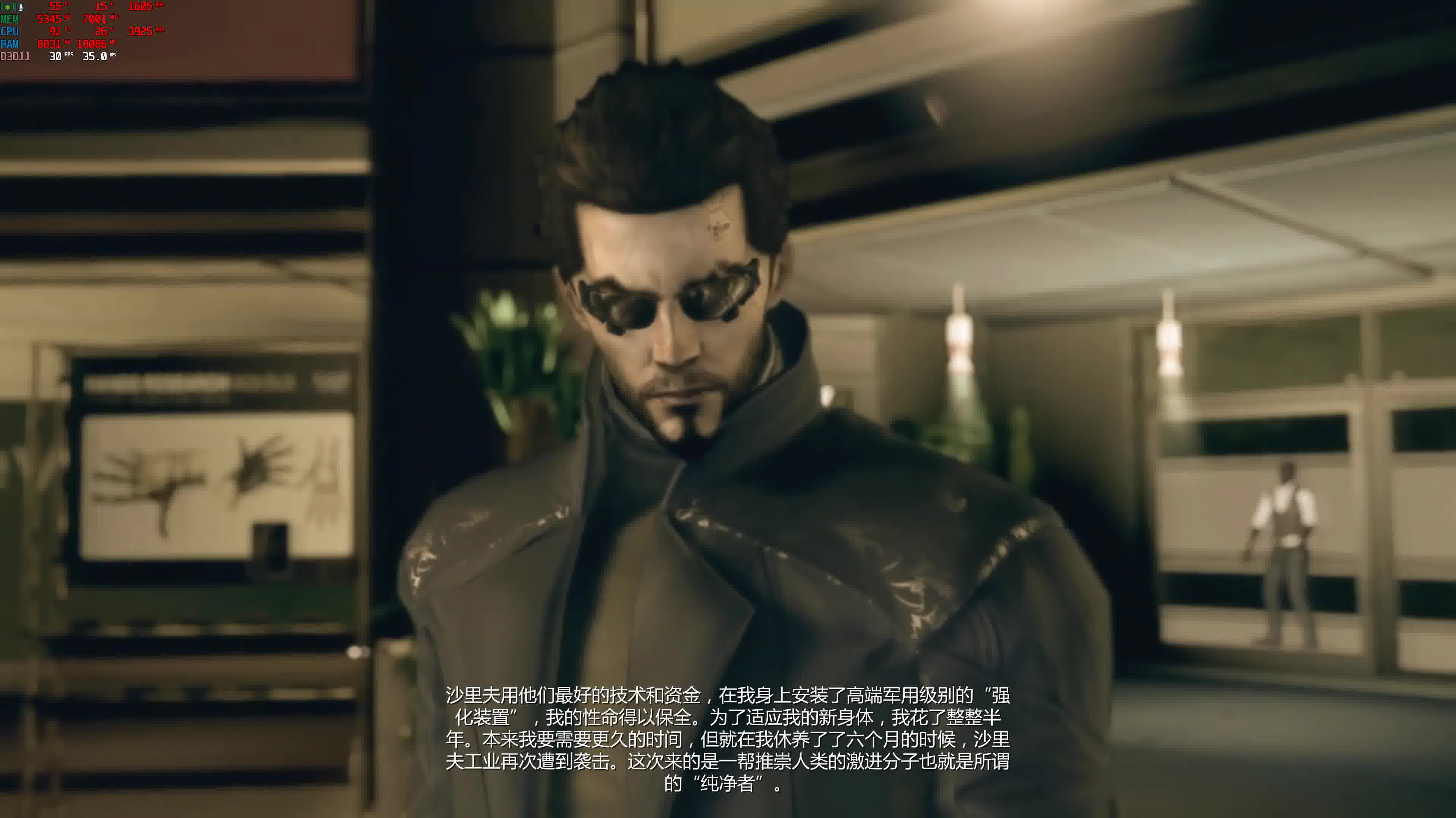 [图]【4KPC】杀出重围人类分裂 最高画质 Deus Ex Mankind Divided