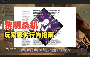 Download Video: 【黎明杀机】为什么你玩杀机时常脑溢血？简要分析杀机玩家的“恶劣行为”