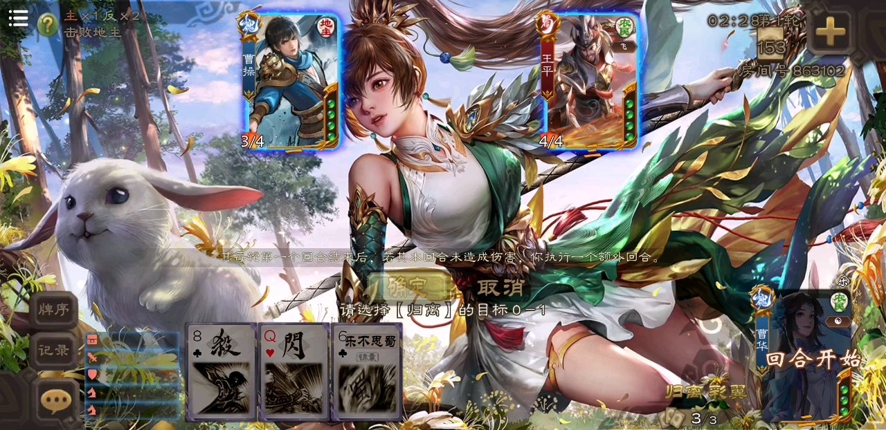 无名杀,三国杀测试武将,提前看,曹华