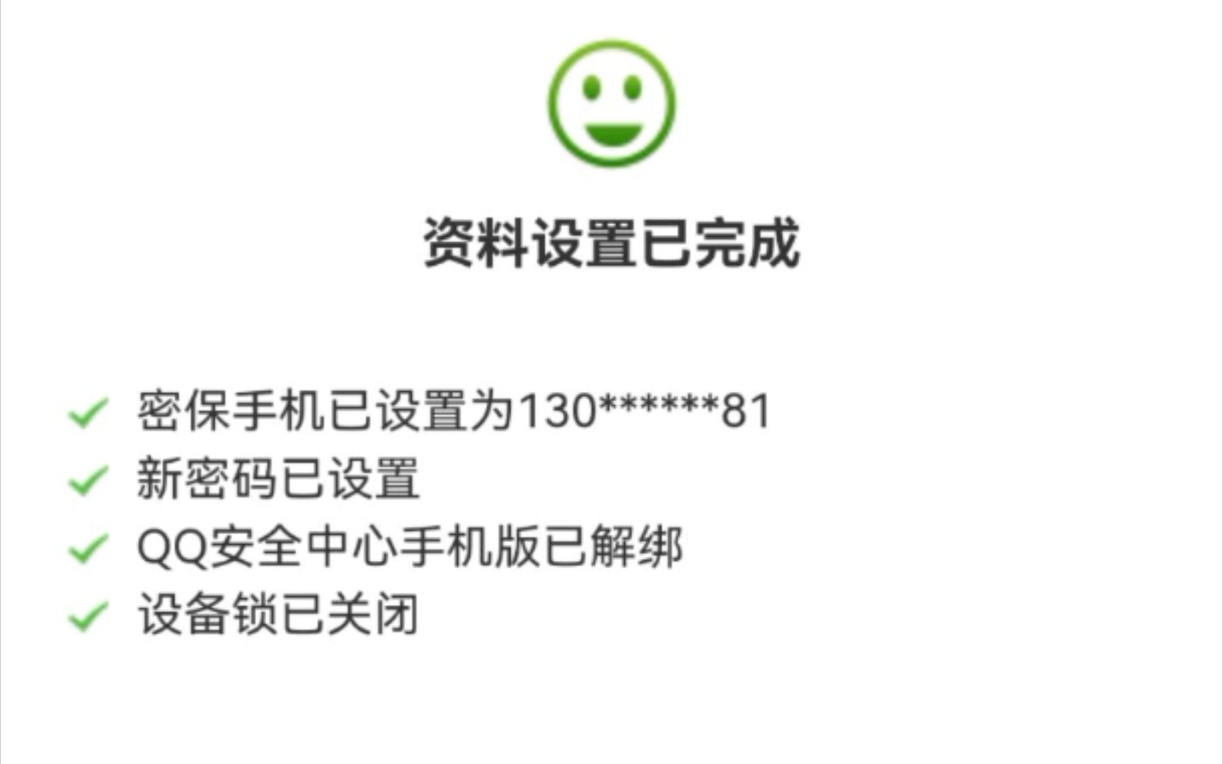 QQ解冻/解封,手把手教程,up主亲测有效,这已经是能解锁的所有办法了,祝好运!