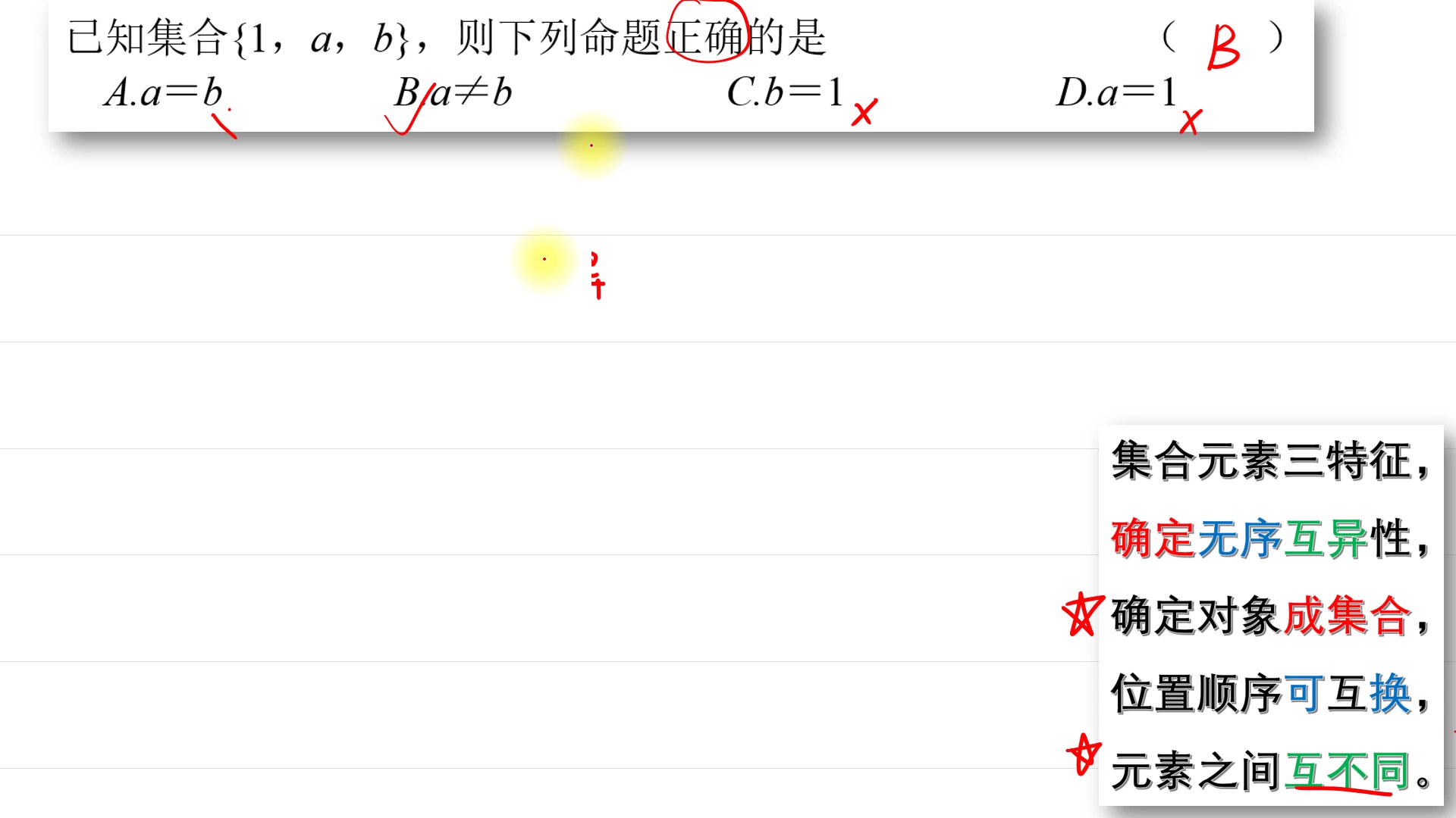 【二、做题篇】01.集合 从做中学 中职单考单招 中职数学 职高数学哔哩哔哩bilibili