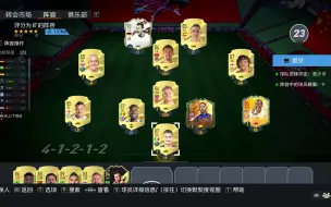 下载视频: 玩了5代FIFA最欧的一次