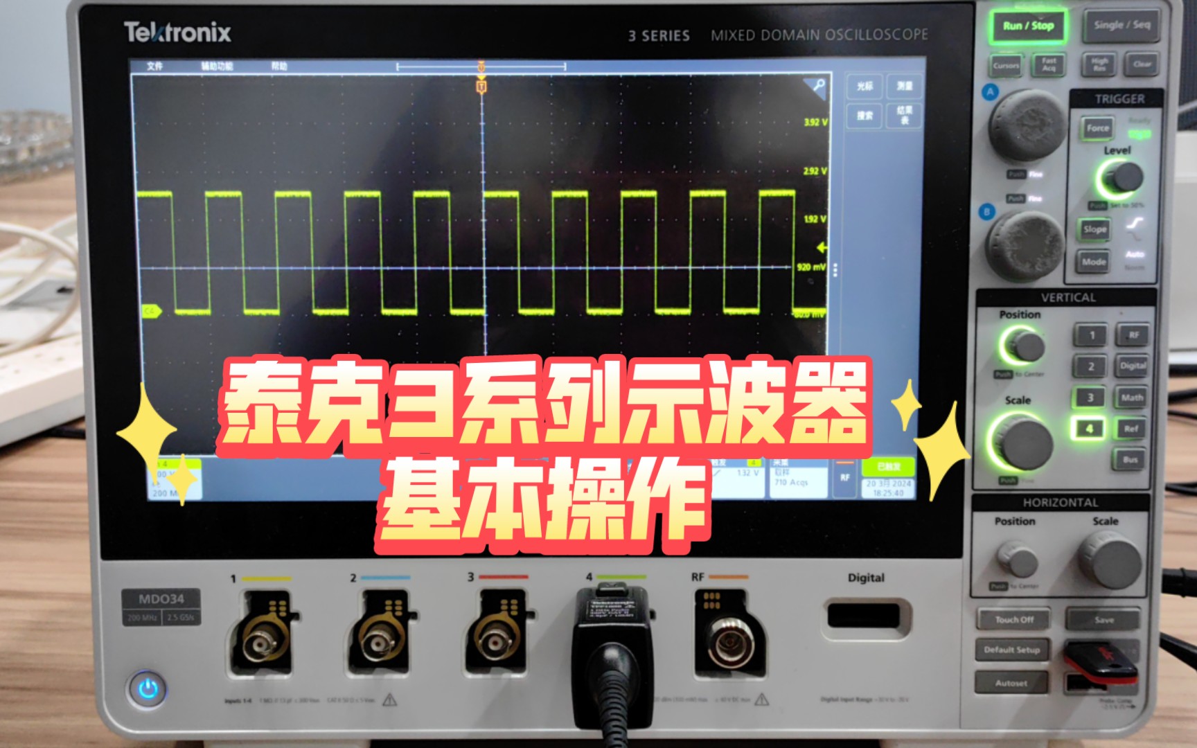 泰克3系列示波器基本菜单操作哔哩哔哩bilibili