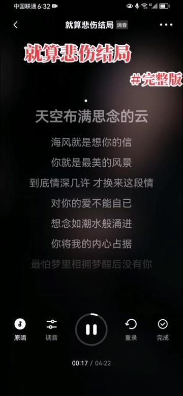 就算悲伤结局