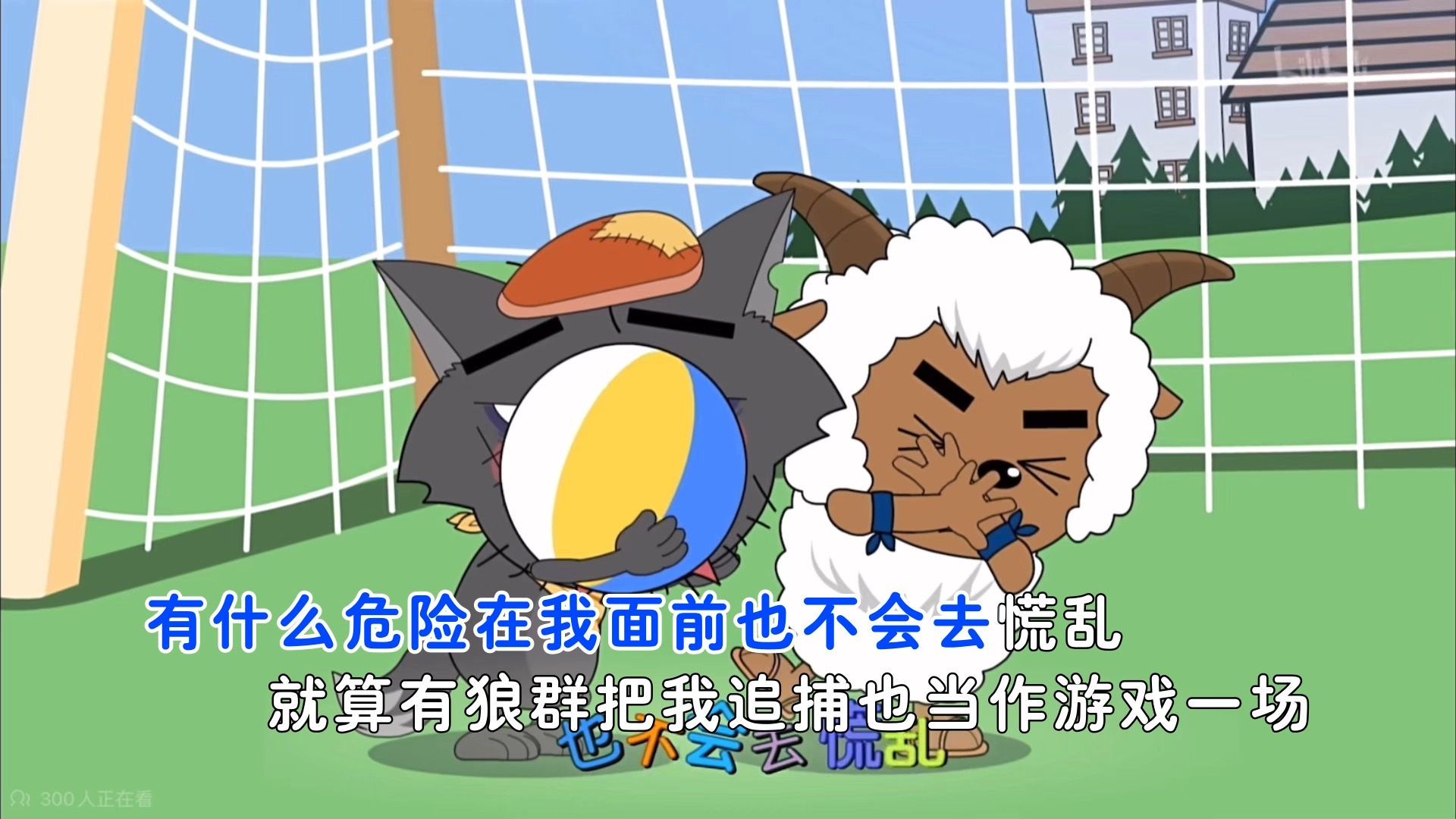 别看我只是一只羊(ktv双声道版)
