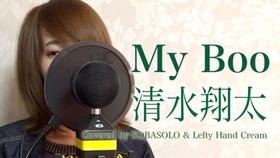 自制中字 Kobasolo Left Hand Cream My Boo 清水翔太 Cover 哔哩哔哩 つロ干杯 Bilibili