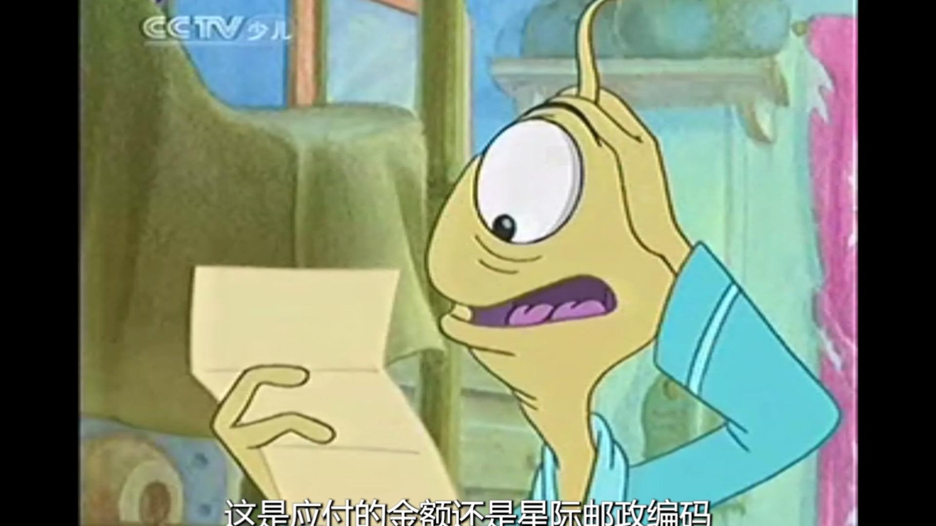 《星际宝贝》琪琪8:独眼霹雳的账单
