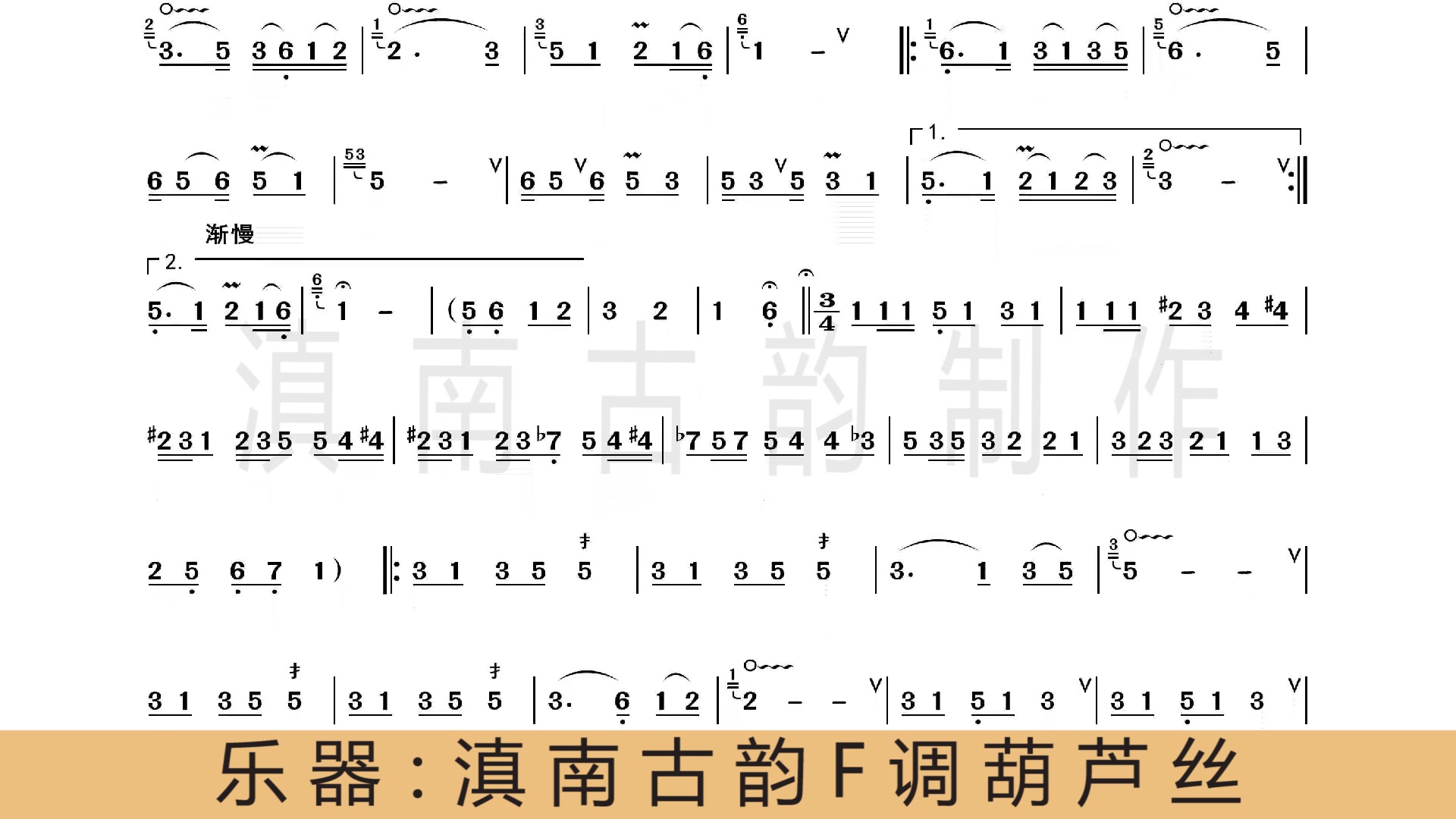 葫芦丝春满傣乡哏德全图片