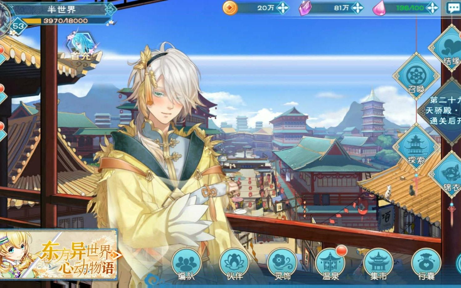 半世界之旅角色房芝cv马洋