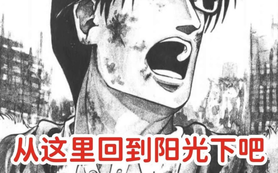 [图]一口气看完灾难逃生向漫画《逃出地下铁》，地震席卷而来，被困在地下铁的十人，真的能逃出吗