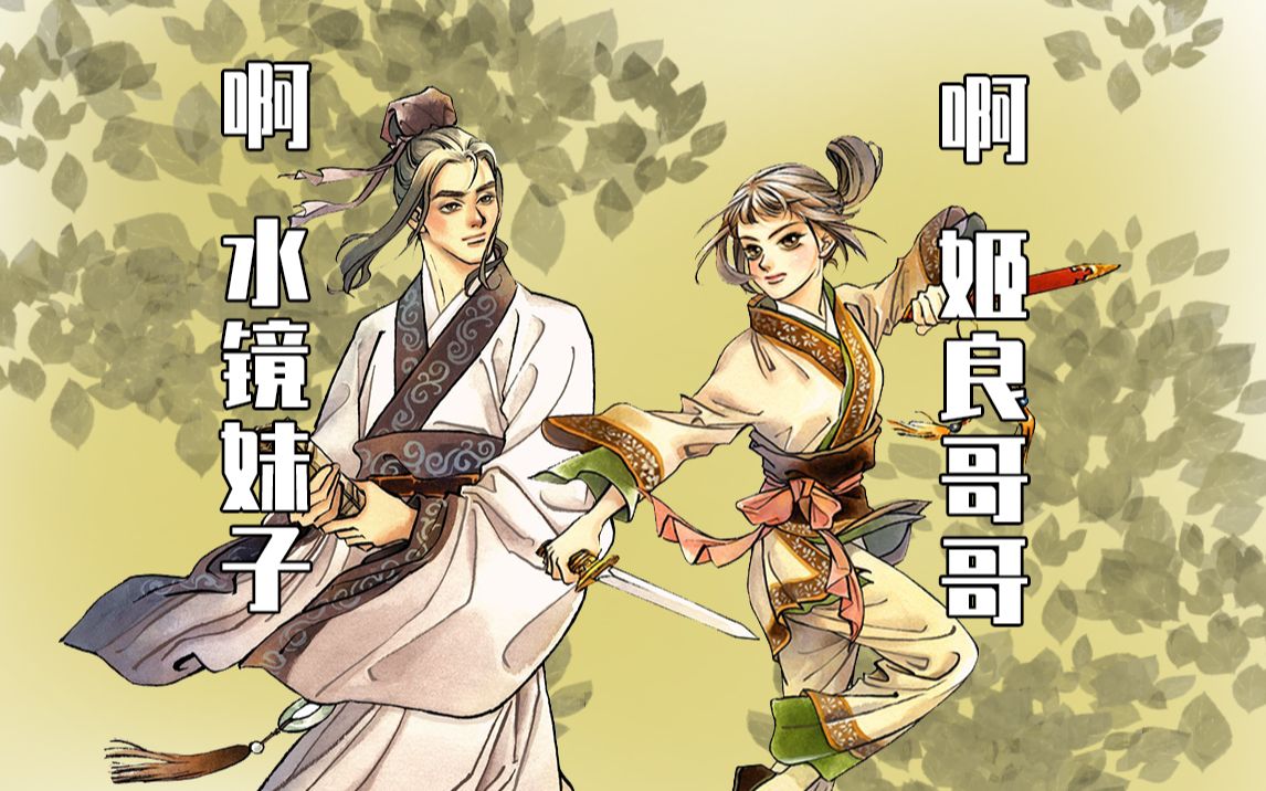 【轩辕剑4】刺杀小分队之疾鹏大王和他两个没用的随从_单机游戏热门