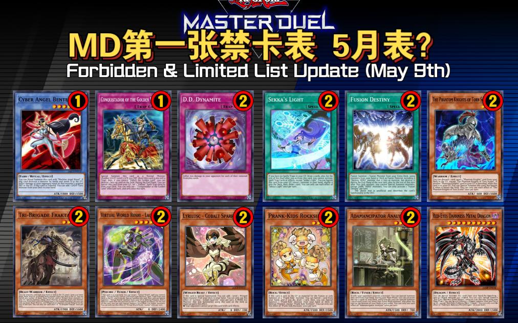 活动作品md第一张禁卡表以后走独表路线