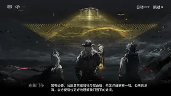 Download Video: 明日方舟名场面 阿戈尔无人机群对话伊比利亚