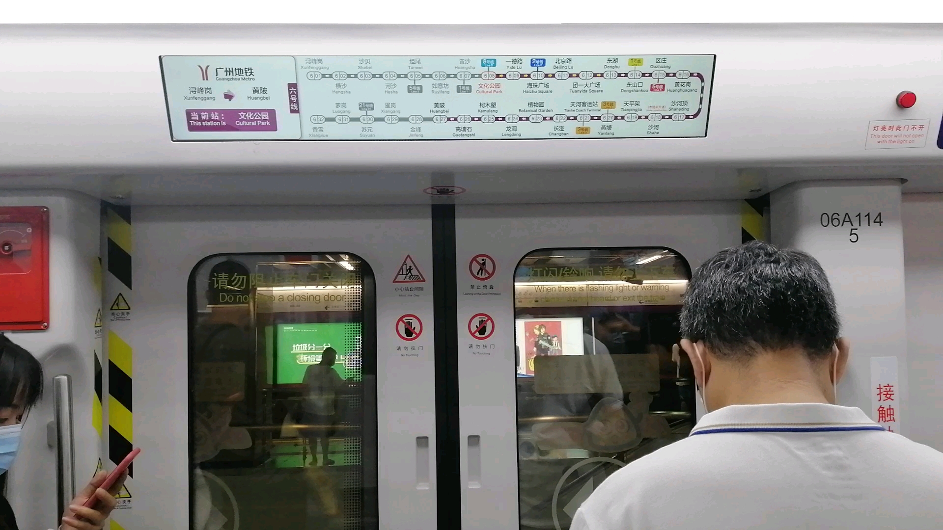 广州地铁6号线增购车(文化公园～一德路)_哔哩哔哩 (゜-゜)つロ 干杯