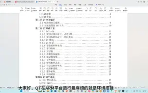 下载视频: 银河麒麟和linux系统电脑上交叉编译在RK3588和RK3568上运行QT5&QML