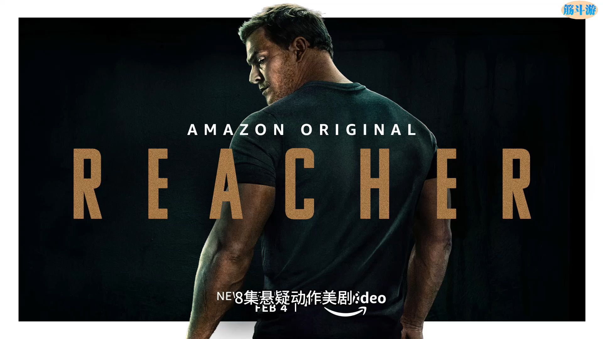 [图][侠探杰克] 第1集-3 第二季 游侠杰克 第一集 Reacher 第2季