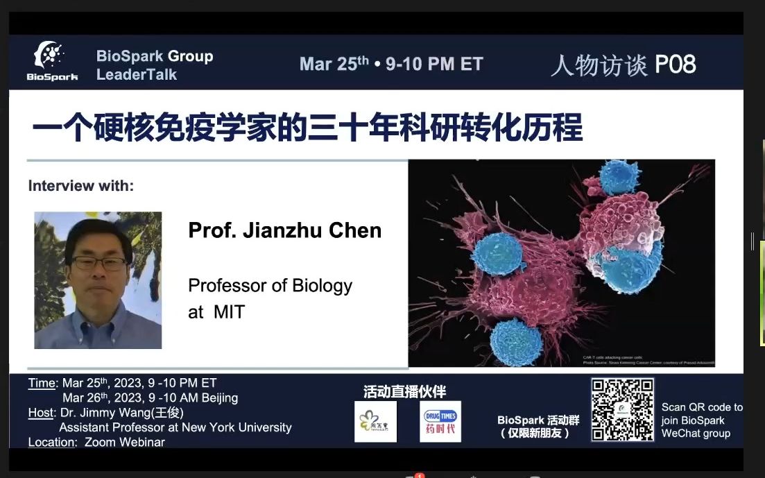 一个硬核免疫学家的三十年科研转化历程MIT 陈建柱教授哔哩哔哩bilibili