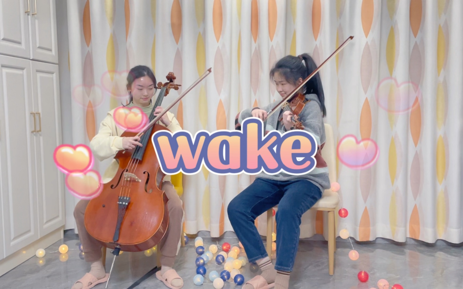 [图]《wake》“青春不被定义，我们热烈而自由”大&小提琴合奏