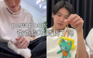 Descargar video: 【pondphuwin】permpoon:爸爸再爱我一次