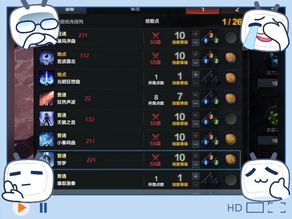 命运方舟奶妈输出加点