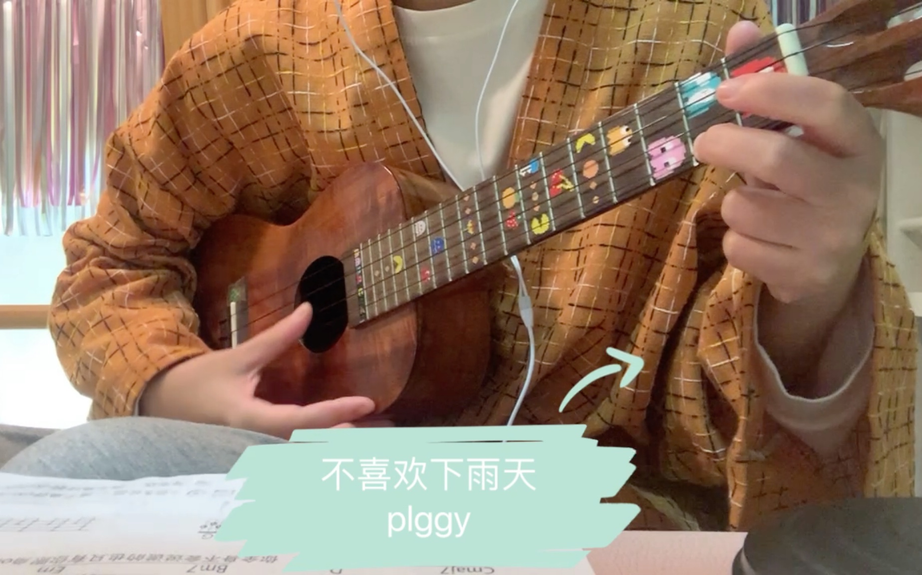 [图]尤克里里弹唱：plggy《不喜欢下雨天》