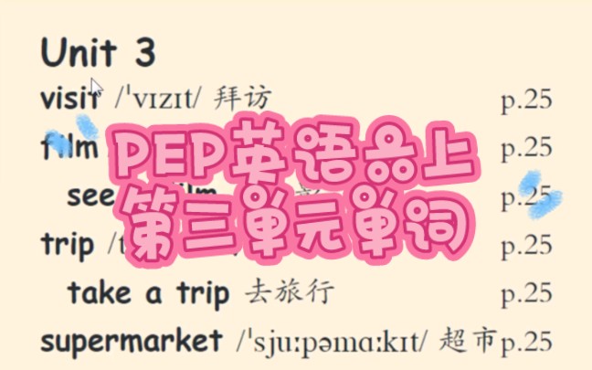 人教版六年级上册英语PEP小学六上第三单元单词慢速朗读分享哔哩哔哩bilibili