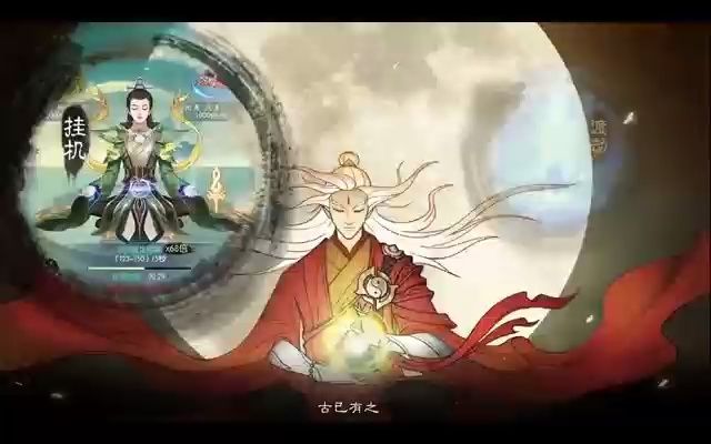 【无极仙途】推荐一款良心手游 【无极仙途】 修仙日常