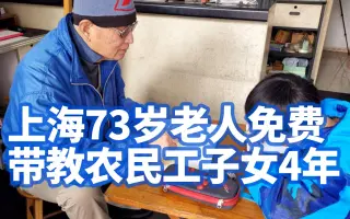 农民工子女 搜索结果 哔哩哔哩 Bilibili