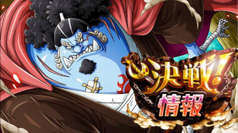 决战技属性操舵手 甚平 豪华阵容 没最近新卡 攻略from Youtube 哔哩哔哩 Bilibili