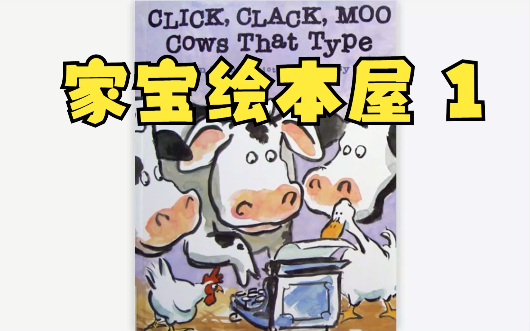 [图]初级英文绘本1：Click,Clack,Moo Cows That Type