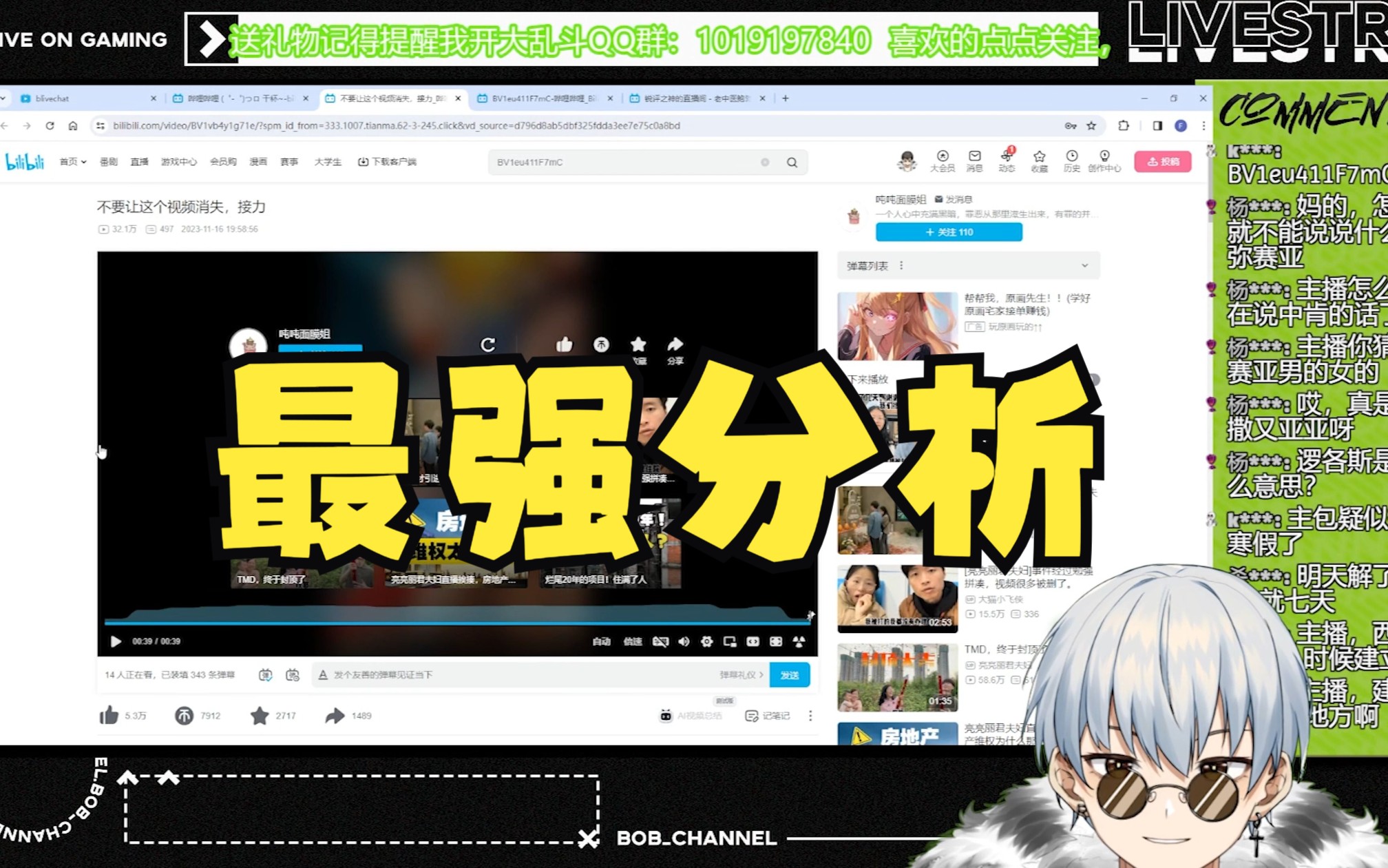 【鲍勃锐评】全网最详细分析郑州融创事件哔哩哔哩bilibili