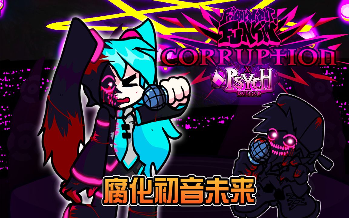 洞穴生活曲! fnf初音未来模组! 周五夜放克