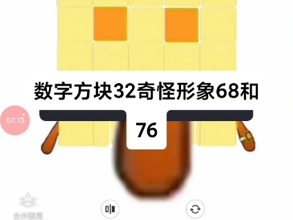 怪代表数字几