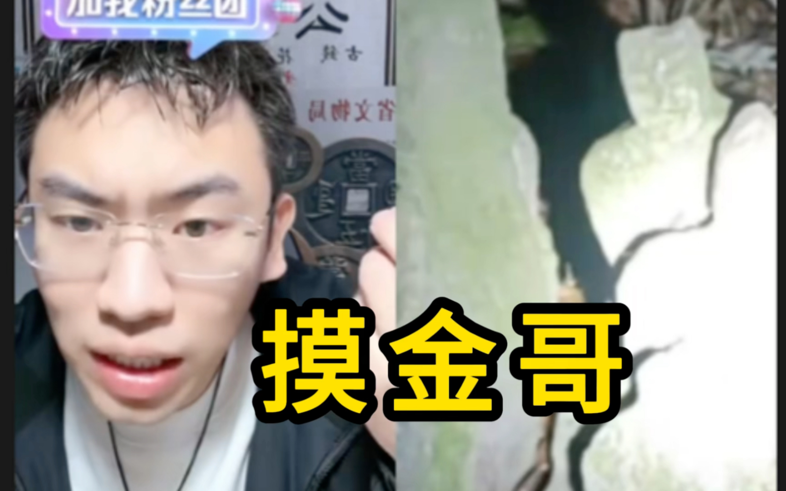 [图]兄弟别人都是节目效果，你来真的？－听泉鉴宝