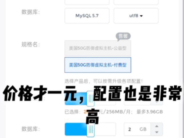 虚拟主机一元秒杀,超高配置,非常推荐大家购买!