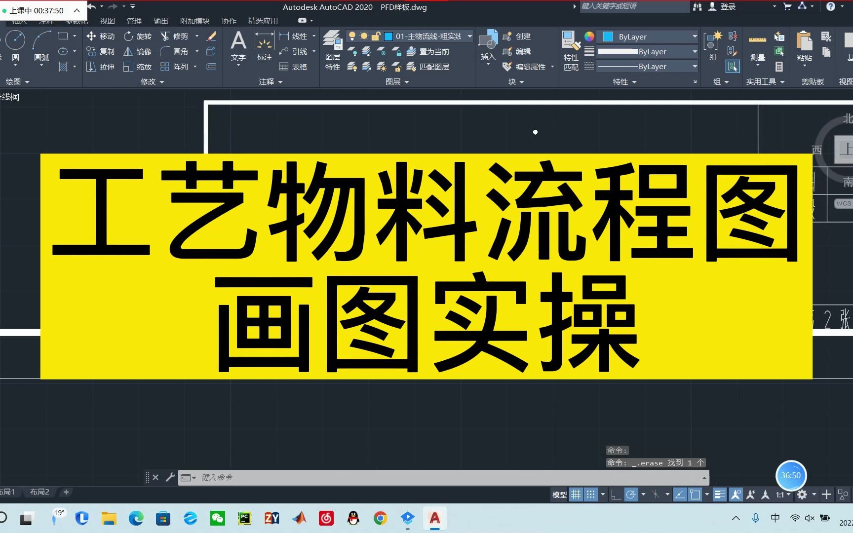 《化工制图设计入门教学》今天带大家画工艺物料流程图