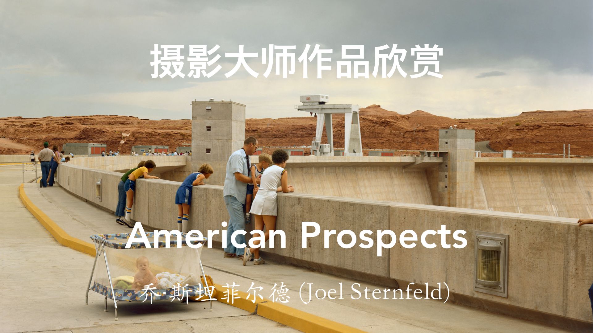 American Prospects(美国愿景),被人类改造和影响之后的自然风景哔哩哔哩bilibili