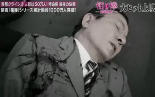 相棒剧场版2 哔哩哔哩 Bilibili 相棒剧场版2 哔哩哔哩 Bilibili