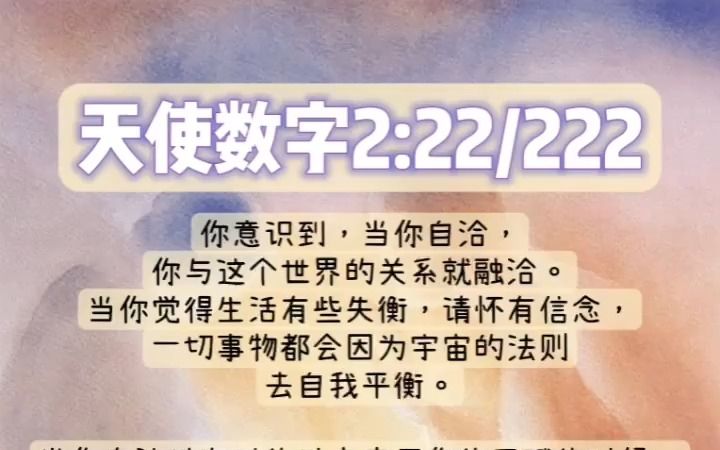 天使数字1122图片