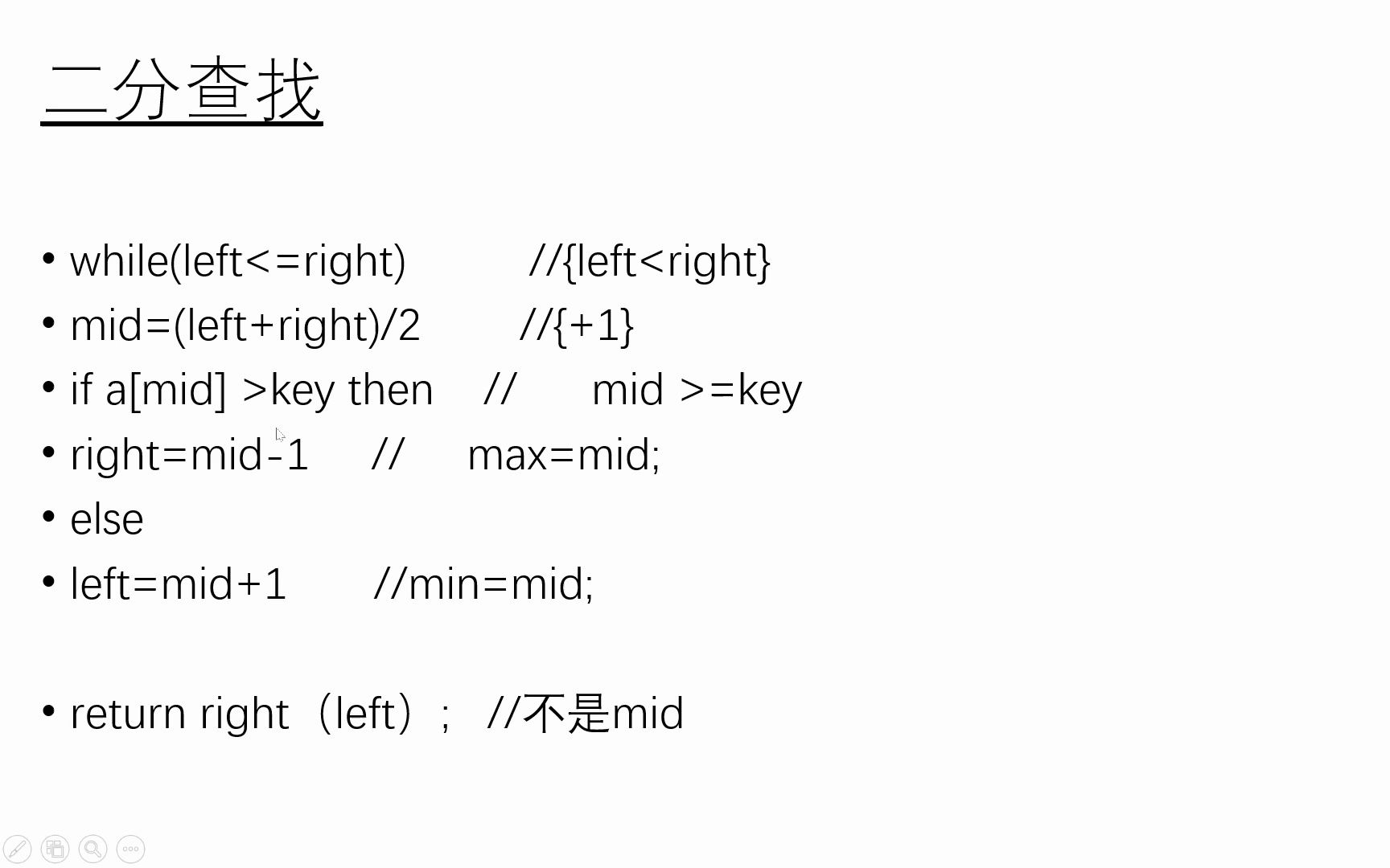 21数据结构基于树的搜索算法优化哔哩哔哩bilibili