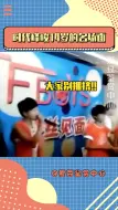 Download Video: 成系的14岁，总有你意想不到的惊喜 !