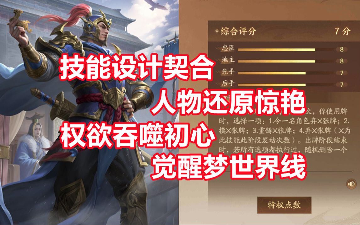 【三国杀百科629】新武将曹爽:擅权渐专的覆斗困兽桌游棋牌热门视频