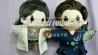 山河令周子舒温客行/-哔哩哔哩_Bilibili