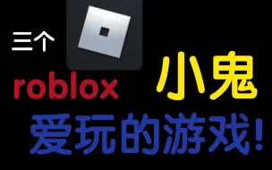 Télécharger la video: 盘点三个游戏环境差的游戏（1）