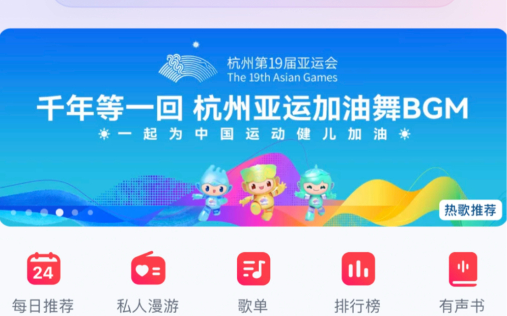 网易云音乐听千年等一回白嫖黑胶会员哔哩哔哩bilibili