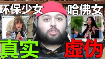 逆天！没有比较就没有伤害 ，为啥那么多人讨厌哈佛女演讲！