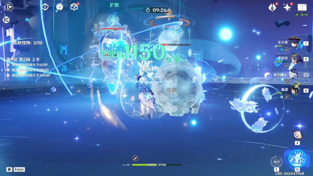 【原神日常满星】第9层第1,2,3间(深境螺旋)