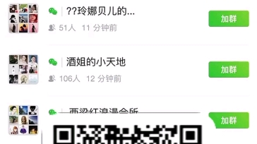 如何加入更多微信群哔哩哔哩bilibili